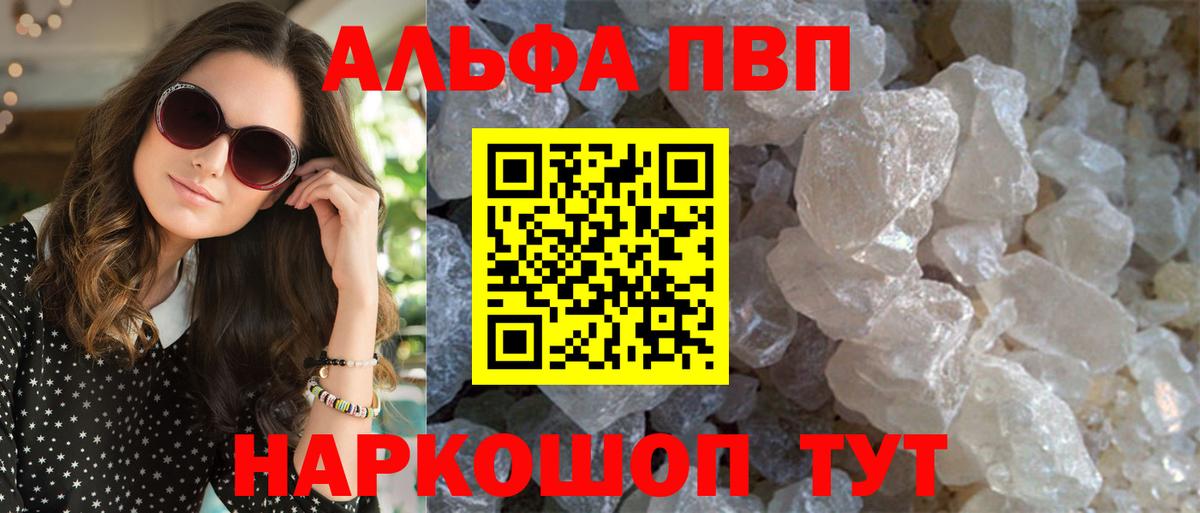 А ПВП  А ПВП мука  Вход с VPN  APVP кристаллы  Алексеевка 