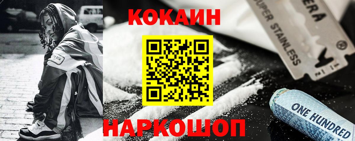 Cocaine Колумбийский Алексеевка