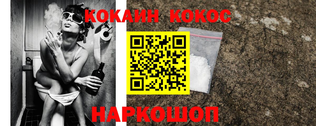 COCAIN Эквадор  Вход с VPN  Кокаин  Алексеевка 