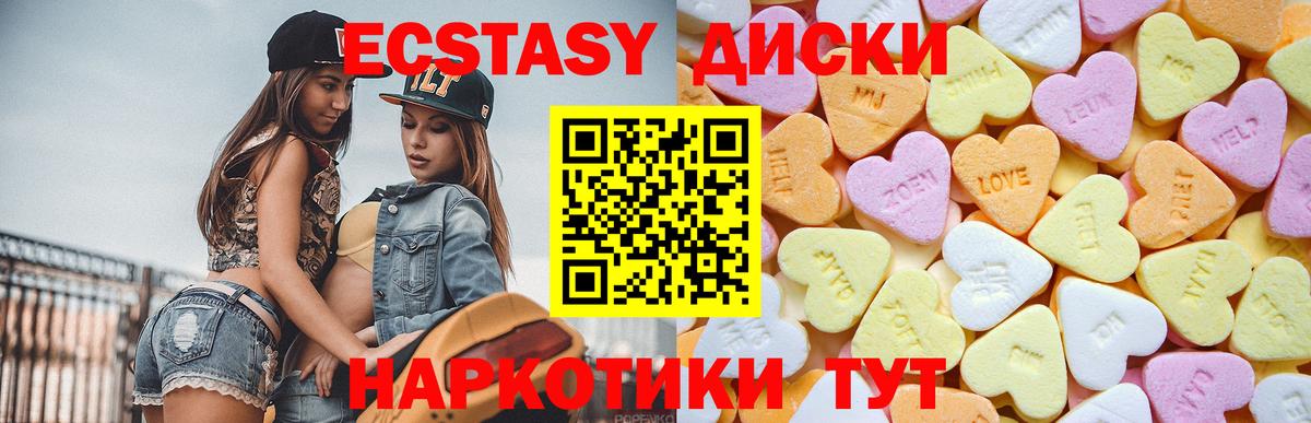 Ecstasy ешки Алексеевка