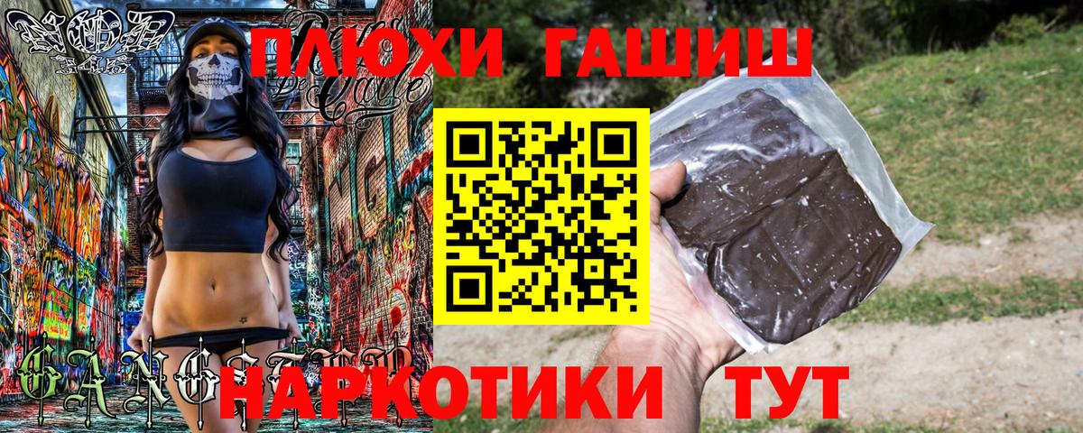 Гашиш гарик Алексеевка