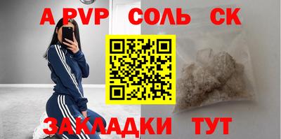 альфа пвп VHQ Абинск