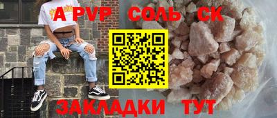 альфа пвп VHQ Абинск