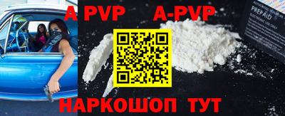 альфа пвп VHQ Абинск