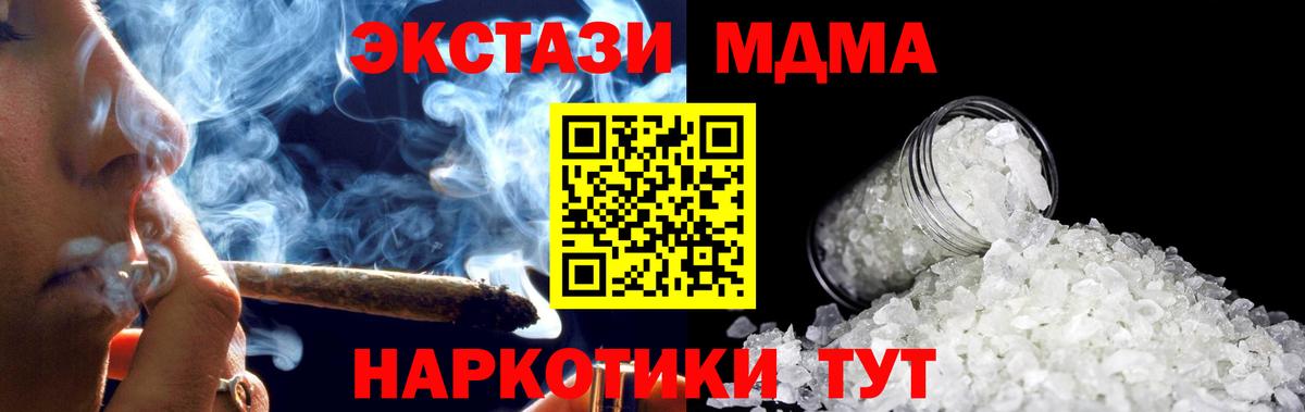 МДМА  Вход с VPN  Алексеевка  МДМА Molly  MDMA кристаллы 