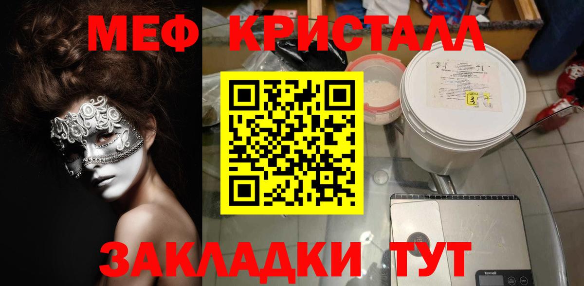 Меф  МЯУ-МЯУ мяу мяу  Меф VHQ  Вход с VPN  Алексеевка 