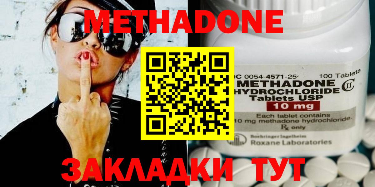 Алексеевка  Метадон белоснежный  Вход с VPN  Метадон белоснежный 