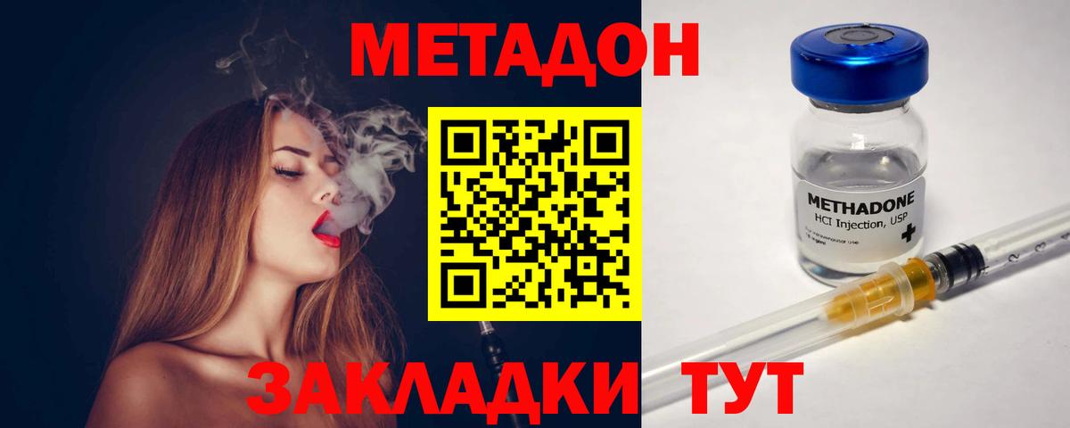 Метадон белоснежный Алексеевка
